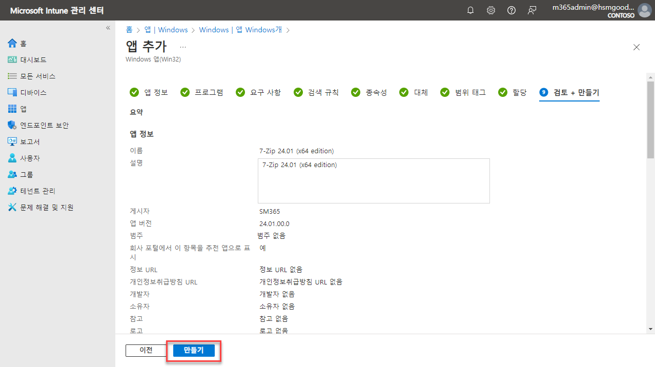 텍스트, 스크린샷, 소프트웨어, 컴퓨터 아이콘이(가) 표시된 사진
자동 생성된 설명